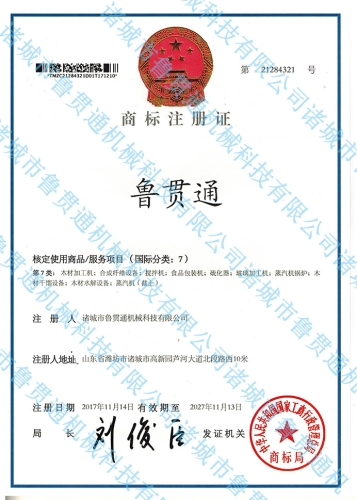 商標(biāo)注冊(cè)證