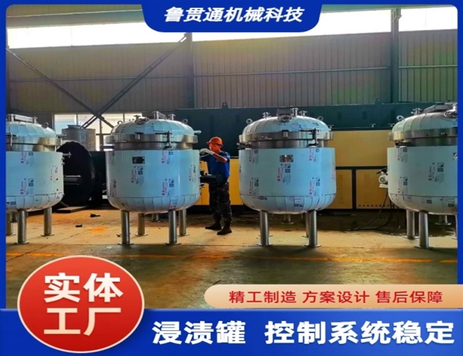 LGT-VPI立式真空浸漬罐