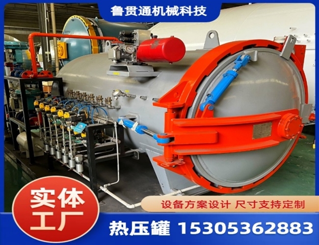 LGT-小型實驗熱壓罐