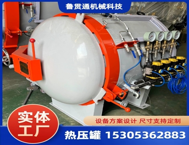 LGT-小型實(shí)驗(yàn)熱壓罐