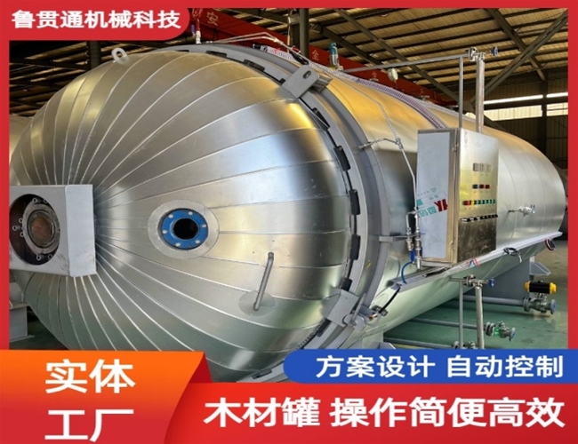 LGT-木材防腐浸漬罐