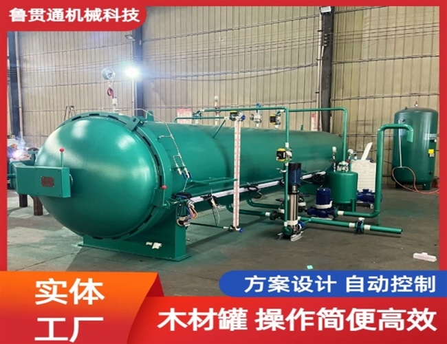 LGT-木材防腐浸漬罐