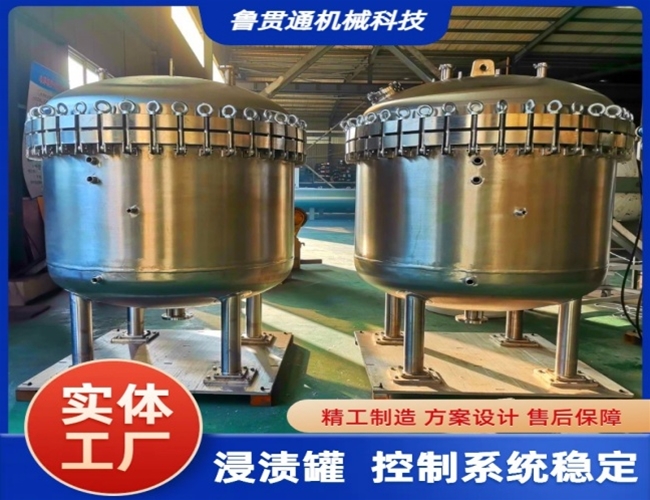 LGT-立式真空浸漬罐