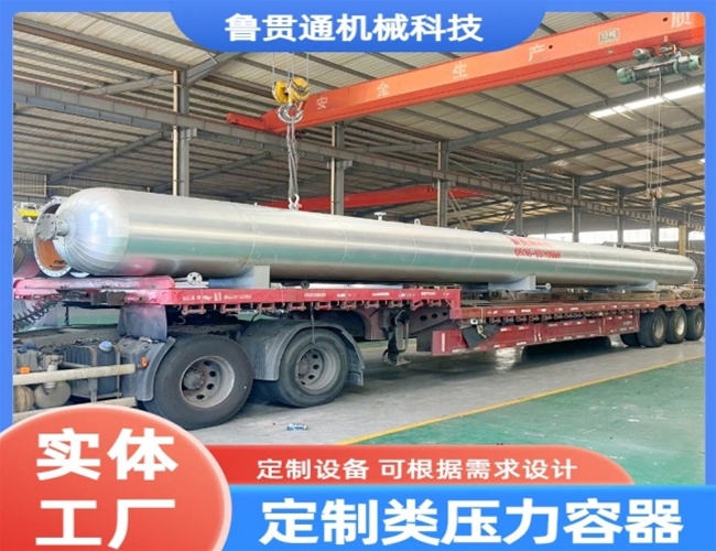定制類壓力容器