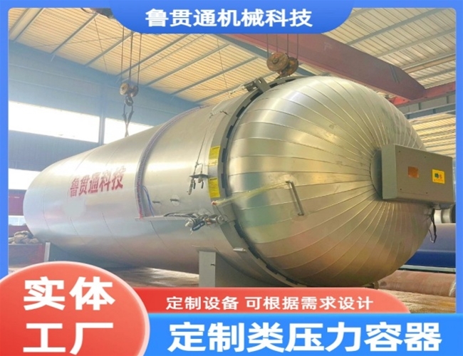 定制類(lèi)壓力容器