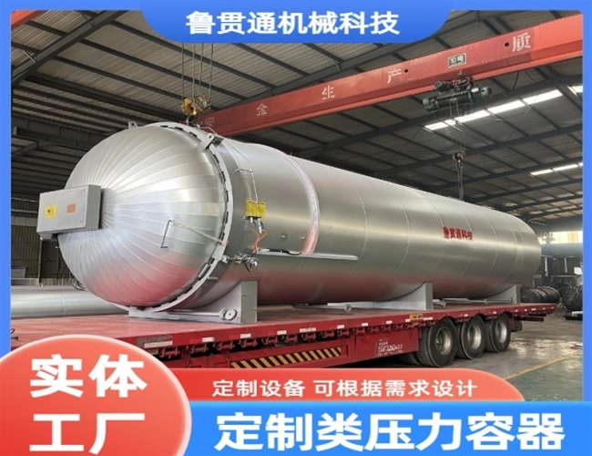 定制類(lèi)壓力容器