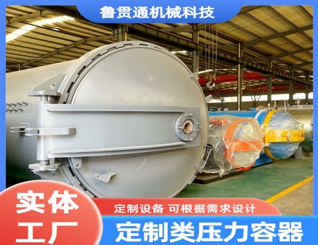 定制類壓力容器