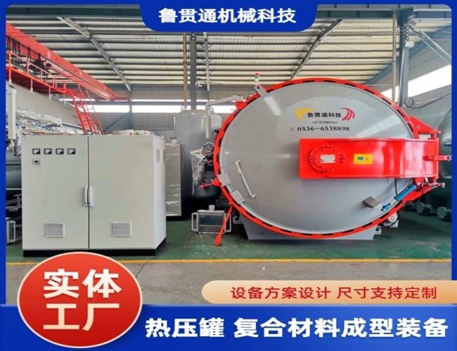 LGT-復(fù)合材料熱壓罐