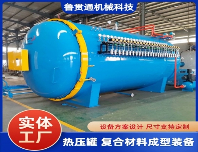 LGT-復(fù)合材料熱壓罐