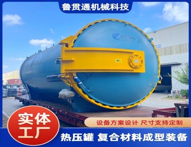 LGT-大型熱壓罐