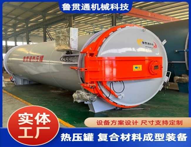 LGT-大型熱壓罐