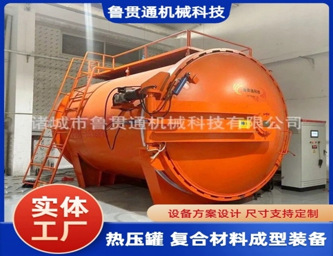 LGT-大型熱壓罐