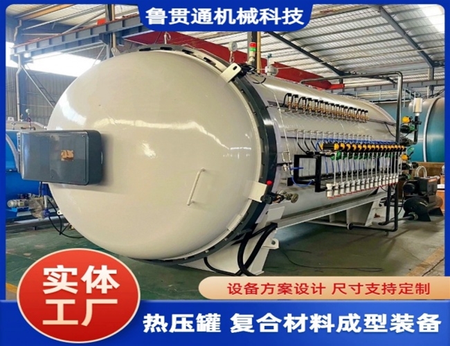 LGT-復合材料熱壓罐