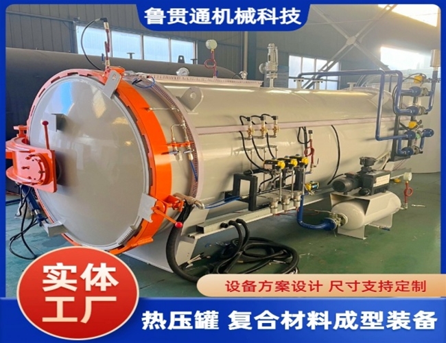 LGT-復(fù)合材料熱壓罐