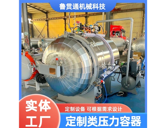 定制類壓力容器