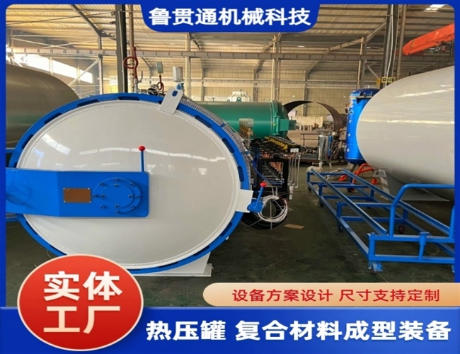 汽車(chē)配件熱壓罐