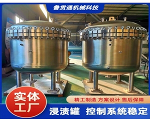 LGT-立式真空浸漬罐