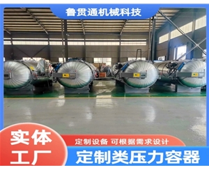 定制類壓力容器