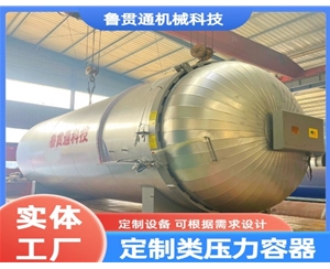 定制類壓力容器