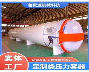定制類壓力容器