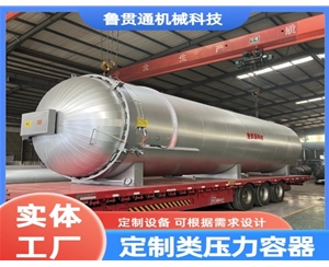 定制類壓力容器