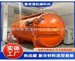 LGT-大型熱壓罐