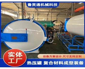 汽車配件熱壓罐